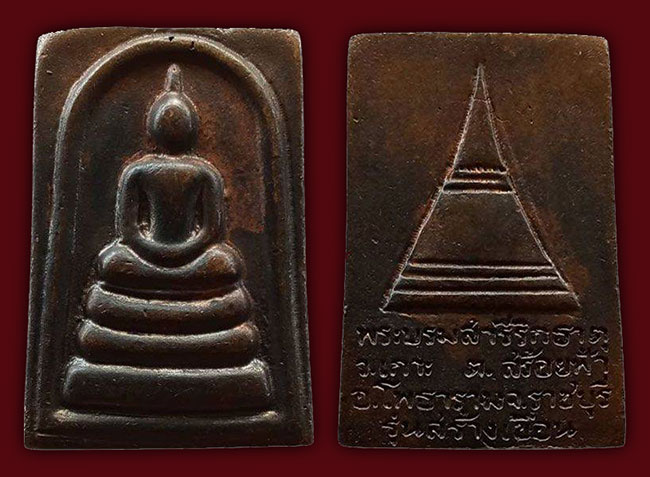 สมเด็จหล่อ วัดเกาะ ทีเดียว 2 องค์...เคาะเดียว