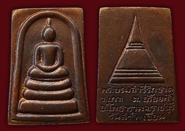 สมเด็จหล่อ วัดเกาะ ทีเดียว 2 องค์...เคาะเดียว