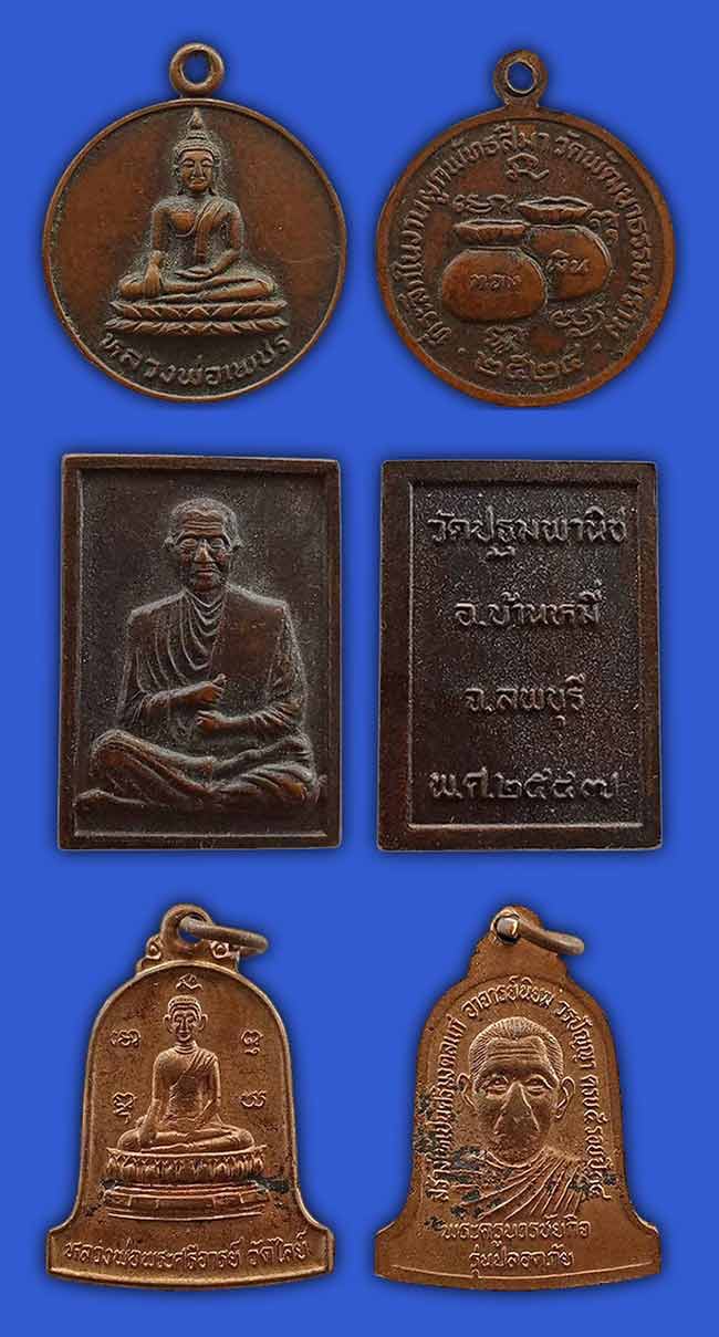 พระ ลพบุรี ทีเดียว 11 องค์...เคาะเดียว