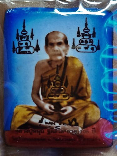  ล็อคเก็ต หลวงปู่หมุน 105ปี  ออกวัดป่าหนองหล่ม สระแก้ว