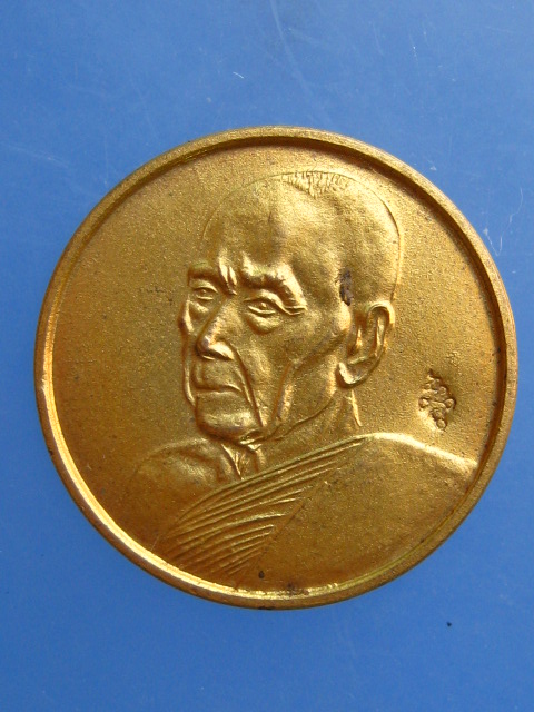 เหรียญขวัญถุง หลวงปู่นนท์ วัดเหนือวน จ.ราชบุรี