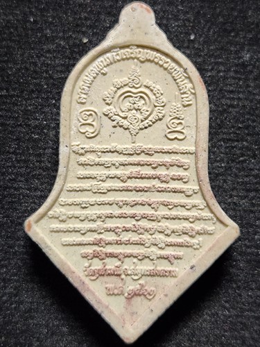  วัดจุฬามณี สมุทรสงคราม ท้าวเวสสุวรรณโณ หลวงพ่ออิฏฐ์  รุ่น รับขวัญศิษย์ (เจิมแดง) ปี๒๕๖๒  พิมพ์จำปีใ