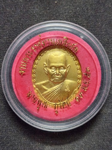 วัดบางบ่อ สมุทรปราการ เหรียญเลื่อนสมณศักดิ์ พระมงคลวรากร (หลวงพ่อชาญ) 2551