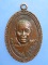 เหรียญหลวงพ่อหรั่ง วัดถ้ำสาริกา จ.นครนายก เหรียญหลวงพ่อหรั่ง วัดถ้ำสาริกา จ.นครนายก