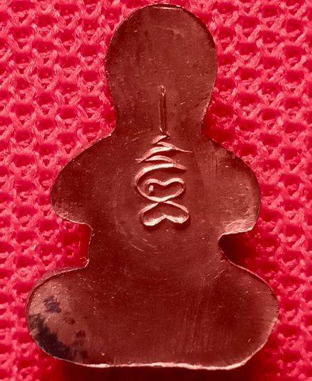 พระปิดตาโสฬสหลวงพ่อตี๋ ปวโร วัดดอนเนรมิต เคาะเดียว