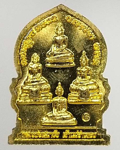 เหรียญพระศรีธรรมโศกราช แม่อ่างทอง หลวงพ่อเสมาชัย วัดเสมาเมือง