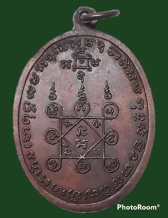 พุทธชินบารมี ปี2518