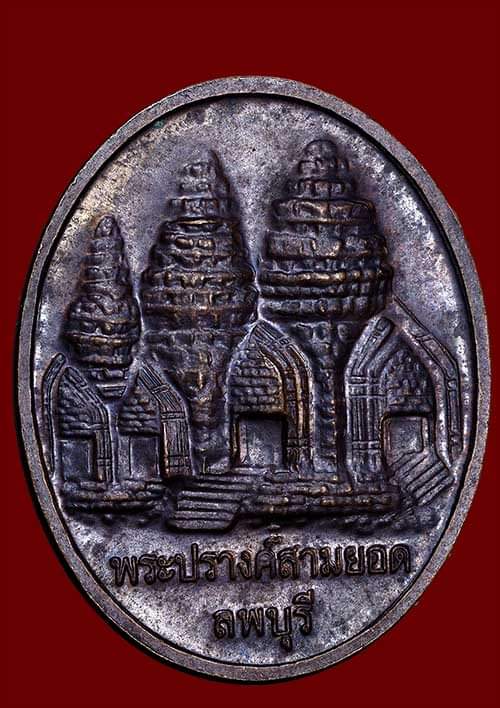 ถูกสุด สะดุดใจ..เหรียญเจ้าพ่อพระกาฬ จ.บพบุรี รุ่นแรก ปี 2544 เนื้อทองแดงรมดำ