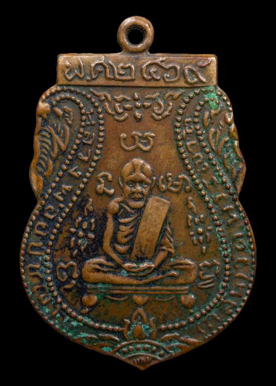 ถูกสุด สะดุดใจ..เหรียญหลวงพ่อกลั่น วัดพระญาติฯ ออกวัดคานหามจ.พระนครศรีอยุธยา ปี 2507 ลป.ดู่ปลุกเสก