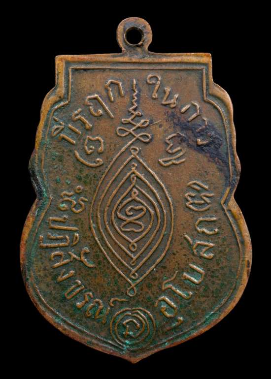 ถูกสุด สะดุดใจ..เหรียญหลวงพ่อกลั่น วัดพระญาติฯ ออกวัดคานหามจ.พระนครศรีอยุธยา ปี 2507 ลป.ดู่ปลุกเสก