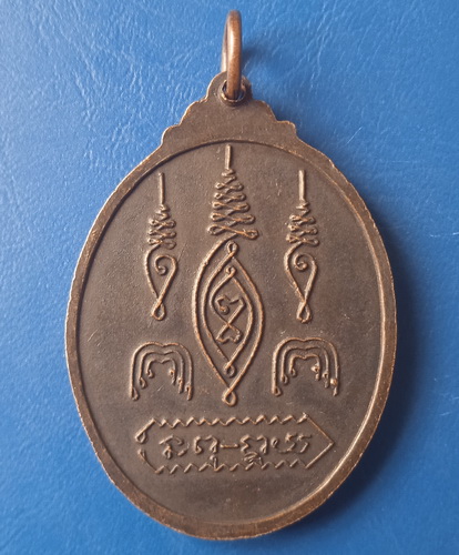 เหรียญหลวงพ่อแจ่ม วัดด่านสำโรง สมุทรปราการ