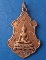 เหรียญหลวงพ่อเผือก เพชรบุรี ปี2520