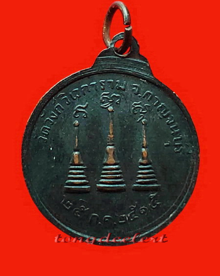 เหรียญหลวงพ่ออุตตมะ วัดวังก์วิเวการาม จ.กาญจนบุรี รุ่น 3 ปี 2515 หายากค่ะ