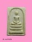 สมเด็จ หลังรูปเหมือน หลวงพ่อฟุ้ง วัดสะเดา สิงห์บุรี