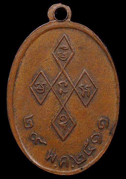 ถูกสุด สะดุดใจ..เหรียญหลวงพ่ออ่ำ วัดมณีชลขันธ์ จ.ลพบุรี ปี 2511 เนื้อทองแดง สวยเดิม