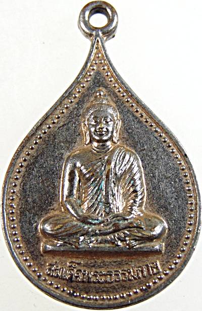 ๒๐ เหรียญสมเด็จพระธรรมกาย วัดหลวงพ่อสด ฯ ราชบุรี
