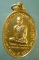 เหรียญปี23 หลวงพ่อจรูญ วัดตึก อยุธยา