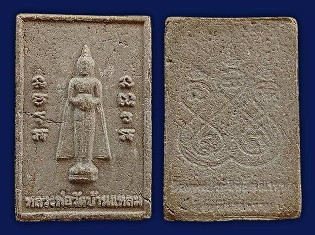 สมุทรสงคราม 4 องค์....เคาะเดียว