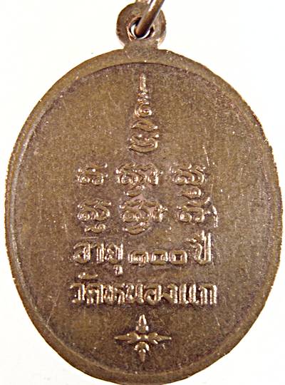 ๒๐ เหรียญหลวงปู่คำ วัดหนองแก จ ประจวบฯ