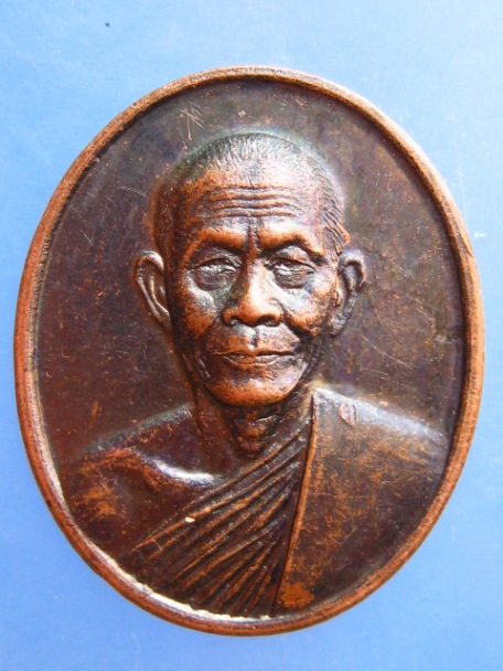 เหรียญหลวงปู่พวง วัดป่าปูลู จ.อุดรธานี ปี2545
