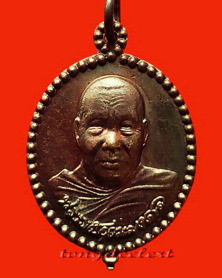 	เหรียญหลวงพ่ออุตตมะ วัดวังก์วิเวการาม จ.กาญจนบุรี ประคำลายเซ็นต์ศักดิ์สิทธิ์ รุ่นแรก สวยมากค่ะ