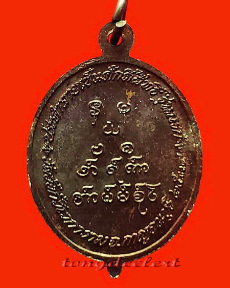 	เหรียญหลวงพ่ออุตตมะ วัดวังก์วิเวการาม จ.กาญจนบุรี ประคำลายเซ็นต์ศักดิ์สิทธิ์ รุ่นแรก สวยมากค่ะ