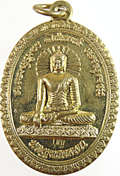 ๒๐ เหรียญพระพุทธเมตตา หลวงปู่บุญ วัดทุ่งเหียง ชลบุรี