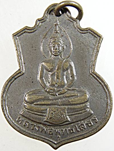 เหรียญพระพุทธโสธร วัดบางน้ำผึ้งนอก ปี 2513 พธีใหญ่ หลวงพ่อแดง วัดเขาบันไดอิฐ ร่วมปลุกเสก ฯ