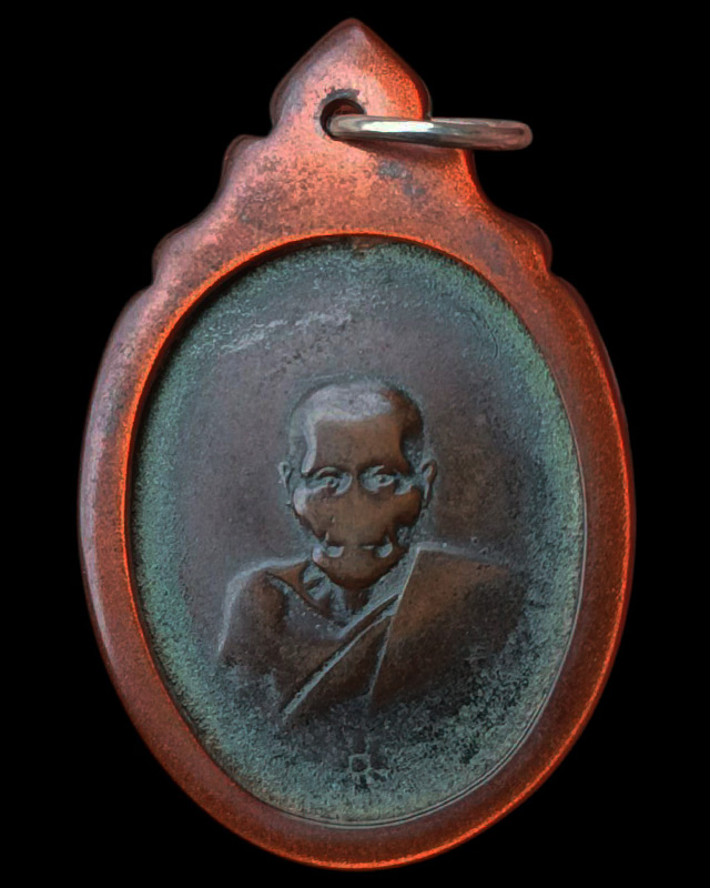 เหรียญหลวงพ่อคง วัดบางกะพ้อม อ.อัมพวา จ.สมุทรสงคราม เลี่ยมเก่าวินเทจ สภาพใช้