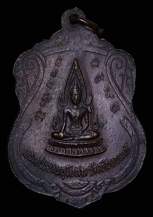 ถูกสุด สะดุดใจ..เหรียญหลวงปู่นาค วัดห้วยจรเข้ จ.นครปฐม เนื้อทองแดง สวยเดิม
