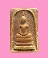 สมเด็จ พระปฐมเจดีย์