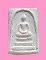สมเด็จ เนื้อผงผสมผงสมเด็จวัดระฆัง  พระวิสุทธิบดี (เจ้าคุณใหญ่) วัดไตรมิตร ปี 21