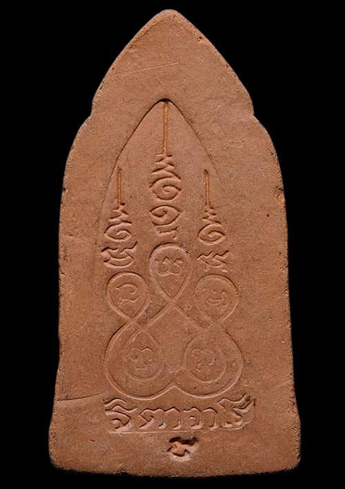 ถูกสุด สะดุดใจ..พระโคนสมอพระอธิการใจ วัดพระยาญาติ สมุทรสงคราม เนื้อดิน สวยเดิม