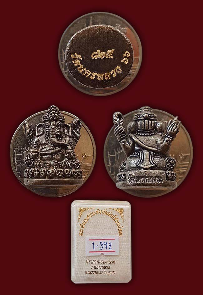 พระพิฆเนศร์ประทับบัลลังก์หัวกะโหลกที่ วัดนครหลวง อยุธยา