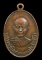 ถูกสุด สะดุดใจ..เหรียญหลวงพ่อแง วัดบางไผ่เตี้ย จ.สมุทรสาคร รุ่น 3 ปี 2500 เนื้อทองแดง