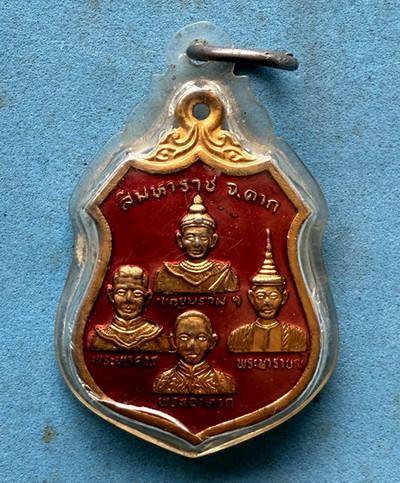 เหรียญสี่มหาราช จ.ตาก พ่อขุนรามฯ/ พระนารายณ์/ พระนเรศวร/ พระเจ้าตาก ปี 2527 กะไหล่ทอง ลงยาสีแดงนิยม
