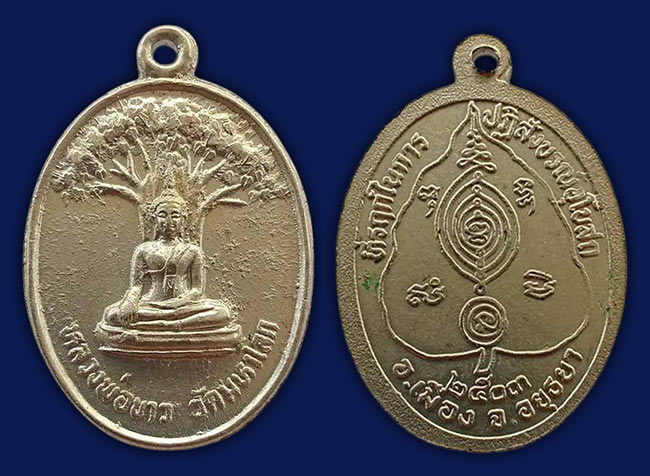 พระ อยุธยา(ชุด 2) ทีเดียว 7 องค์.....เคาะเดียว