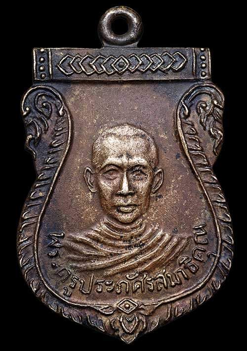 ถูกสุด สะดุดใจ..เหรียญพระครูประภัศรสมาธิคุณ สำนักสงฆ์ธรรมรังษี จ.เพชรบุรี ปี 2512 เนื้ออัลปาก้า