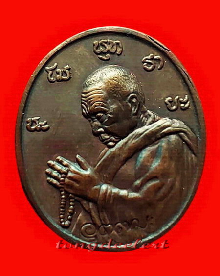 เหรียญหลวงพ่ออุตตมะ วัดวังก์วิเวการาม จ.กาญจนบุรี ปี 2539  หายาก สวยมากค่ะ