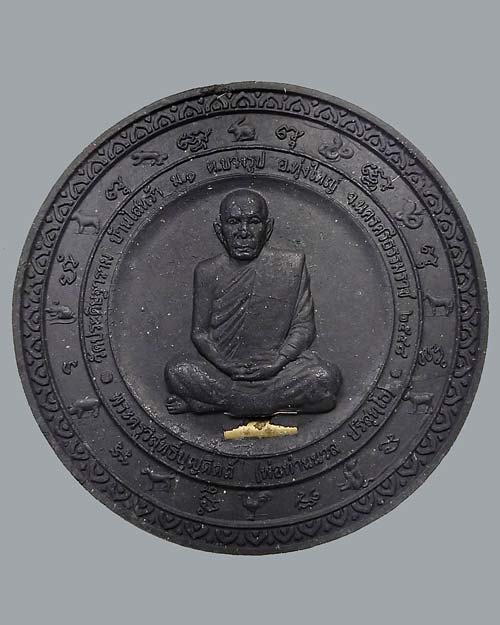 พระเนื้อผงว่านกลมพ่อท่านคล้าย พ่อท่านนวล วัดไสหร้า ฝังตะกรุด