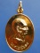 เหรียญหลวงพ่อเส็ง วัดบางนา จ.ปทุมธานี ปี2522