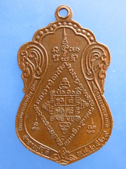 เหรียญพระพุทธนิมิตร์ พระอาจารย์ปื๊ด ปี2529