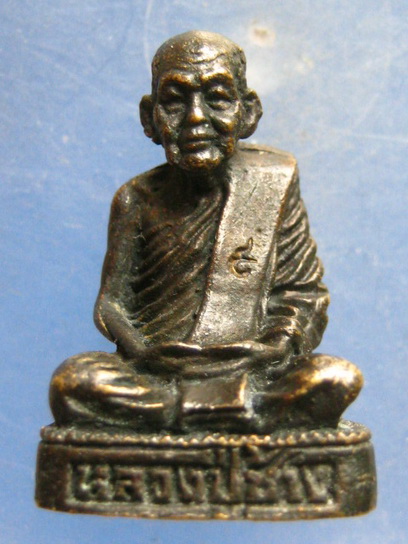 รูปหล่อ หลวงปู่ช้าง วัดเขียนเขต ปทุมธานี