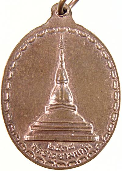 ๒๐ เหรียญพระลับ พระธาตุขามแก่น