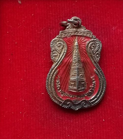 เหรียญพระธาตุพนมหลังพระประจำวัน วันอังคาร