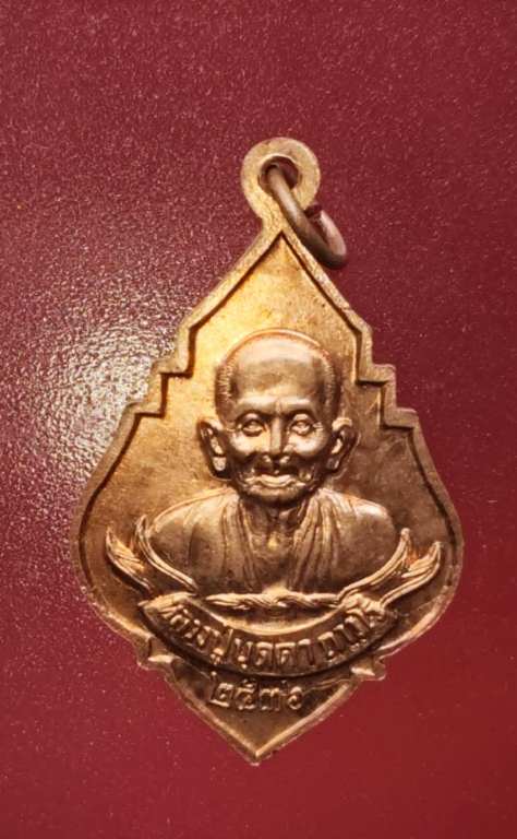 เหรียญหลวงปู่บุดดา วัดกลางชูศรีเจริญสุข 