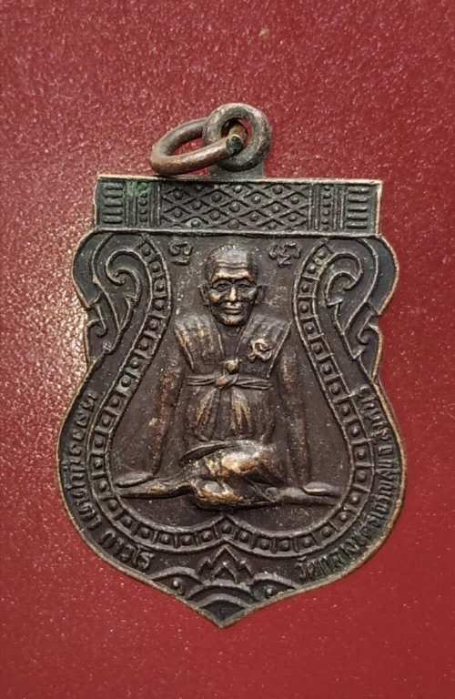 เหรียญหลวงปู่บุดดา วัดกลางชูศรีเจริญสุข 