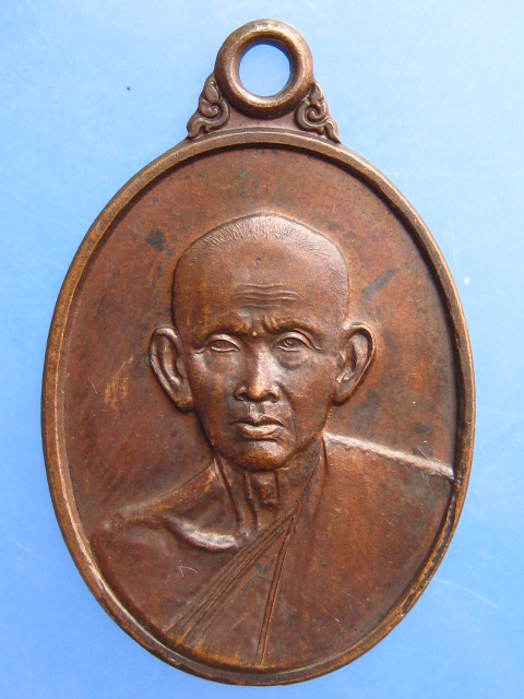 เหรียญพระเทพประสิทธิคุณ วัดระฆัง กรุงเทพฯ ปี2539