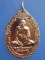 เหรียญหลวงพ่อเมี้ยน วัดบุญญราศรี จ.ชลบุรี