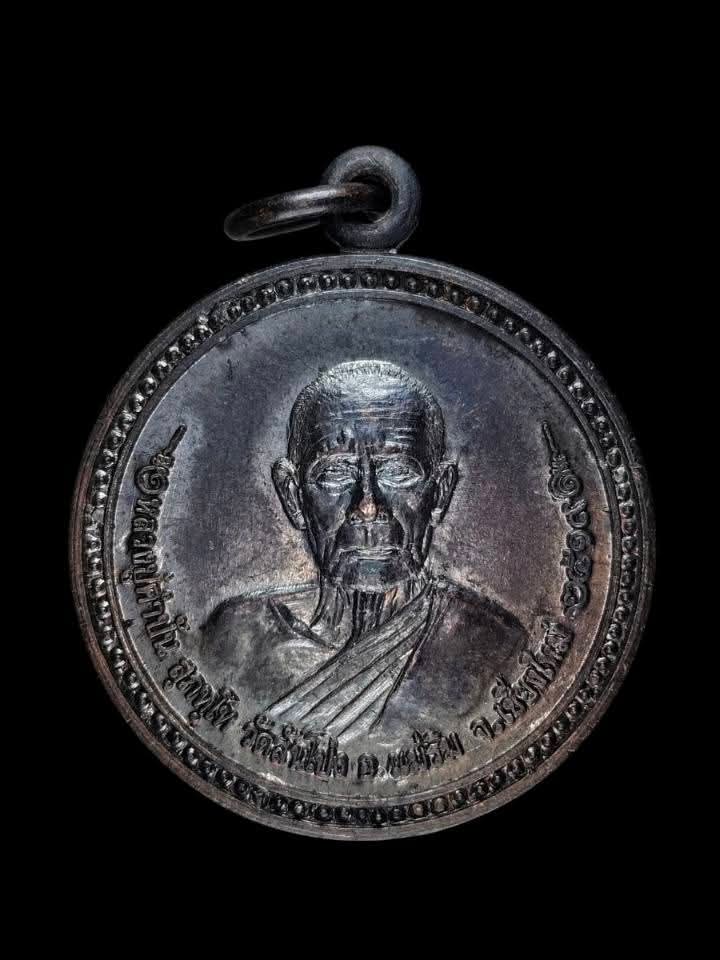 พระเหรียญกลม รุ่นแรก หลังยันต์ดอกบัวสวรรค์ ครูบาคำปัน สุภัทโท วัดสันโป่ง อ.แม่ริม จ.เชียงใหม่ ปี๒๕๑๙
